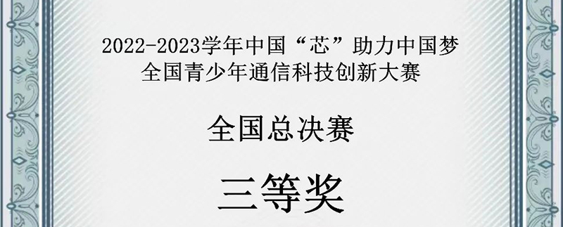 全國三等獎！！新華公學雙語部學子再創輝煌！